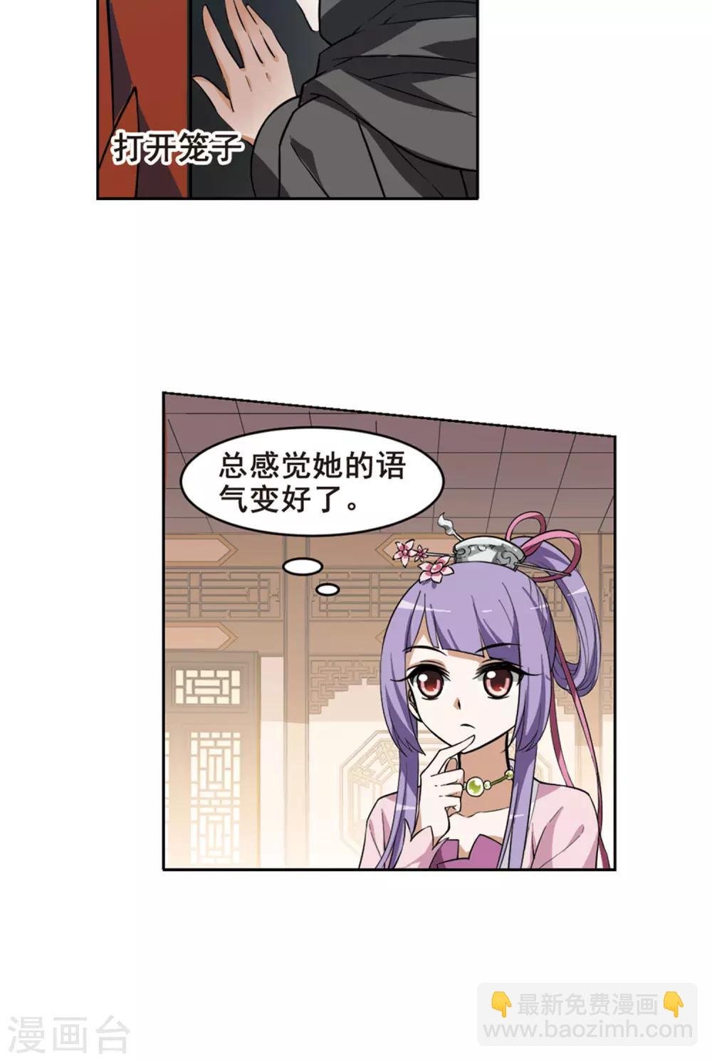 第34话 阴你一把1