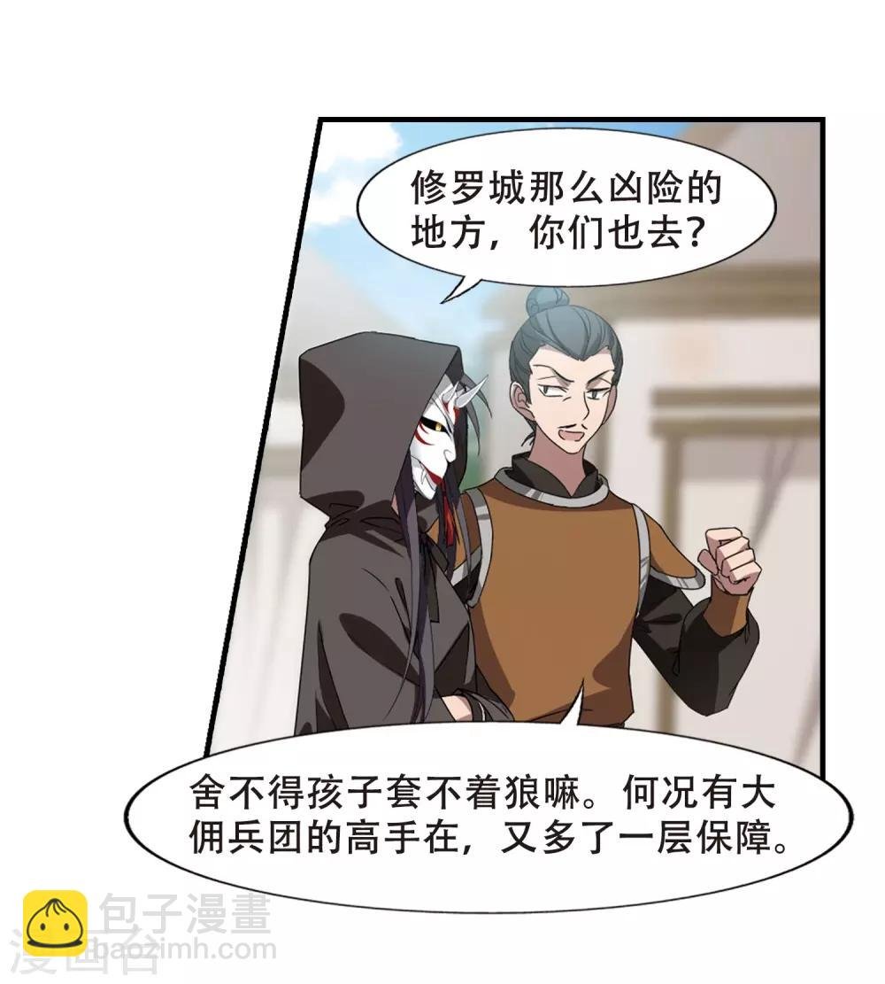 第337话 故人重逢4(2)