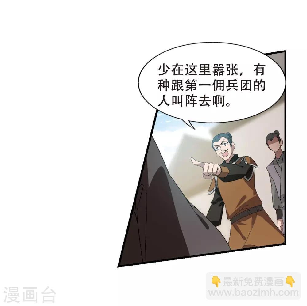 第337话 故人重逢4(2)