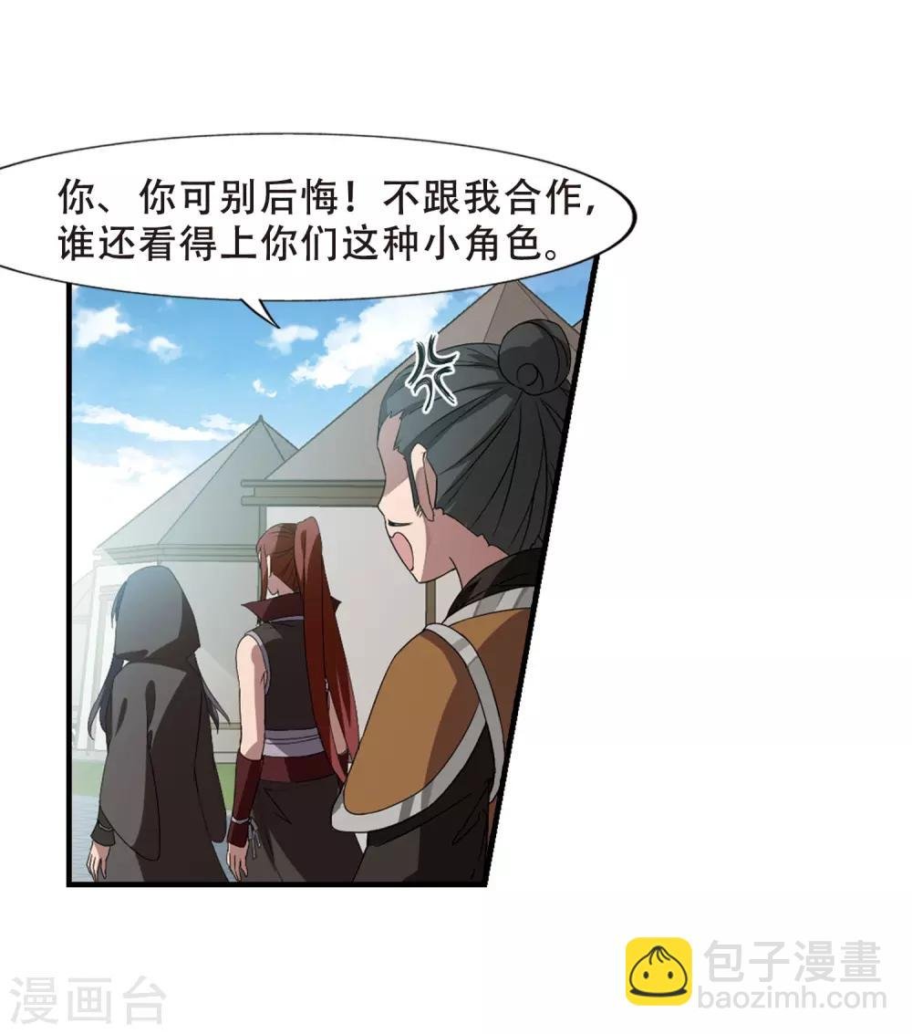 第337话 故人重逢4(2)