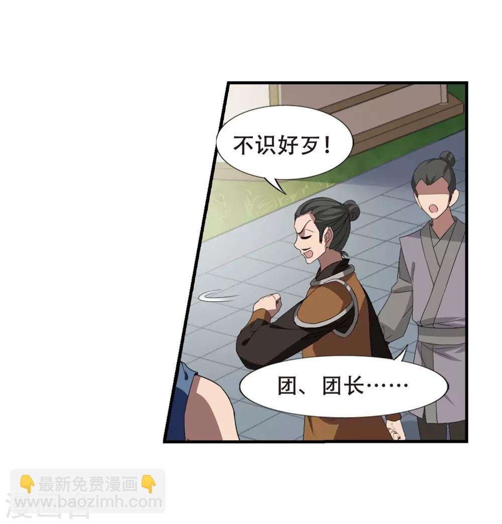 第337话 故人重逢4(2)