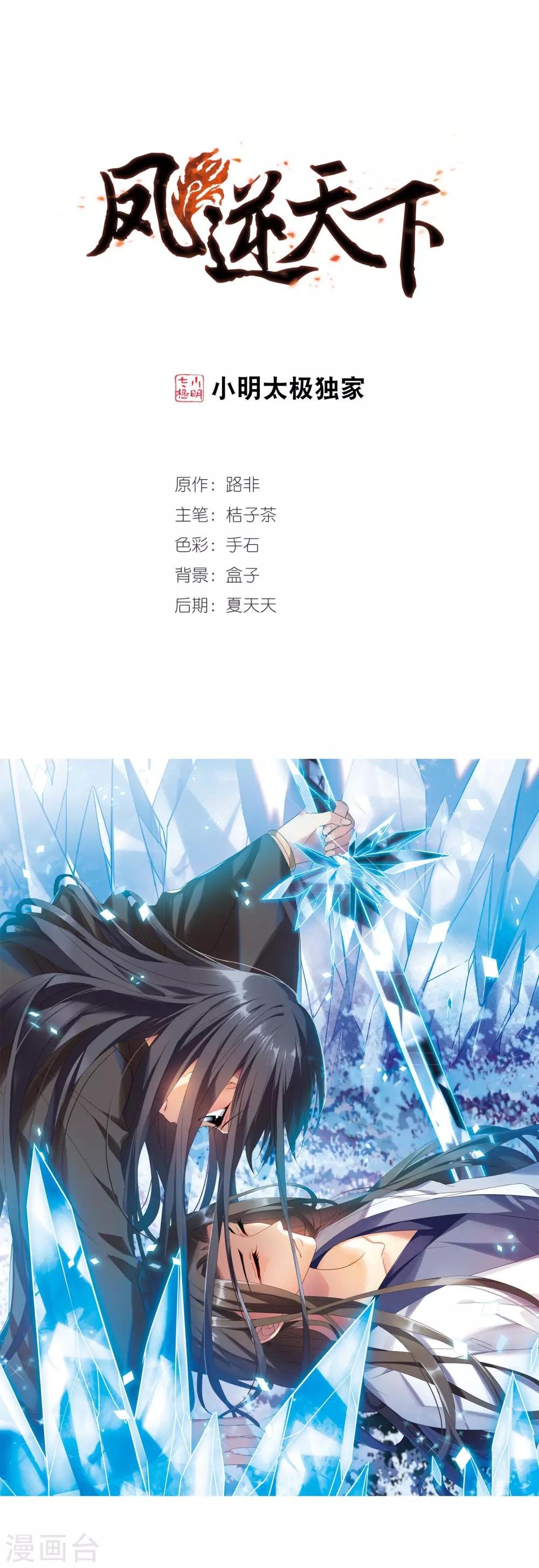 第338话 冒牌齐王1