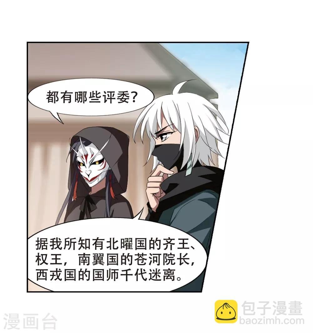 第338话 冒牌齐王1