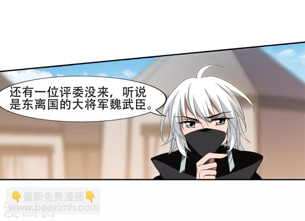 第338话 冒牌齐王1