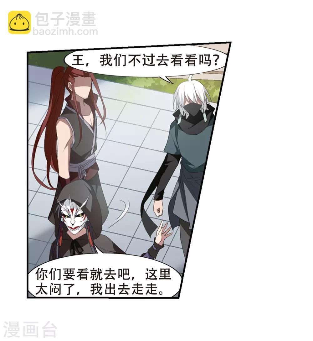 第338话 冒牌齐王1