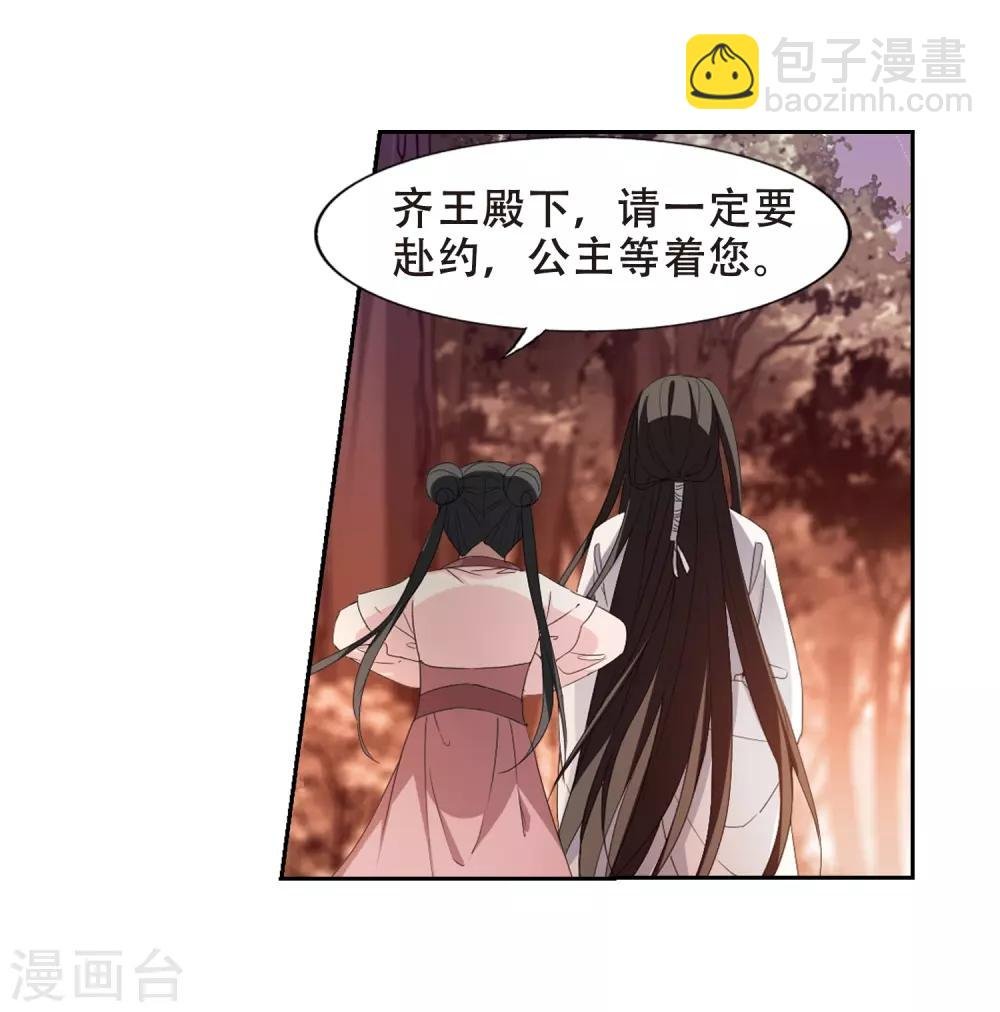 第338话 冒牌齐王1
