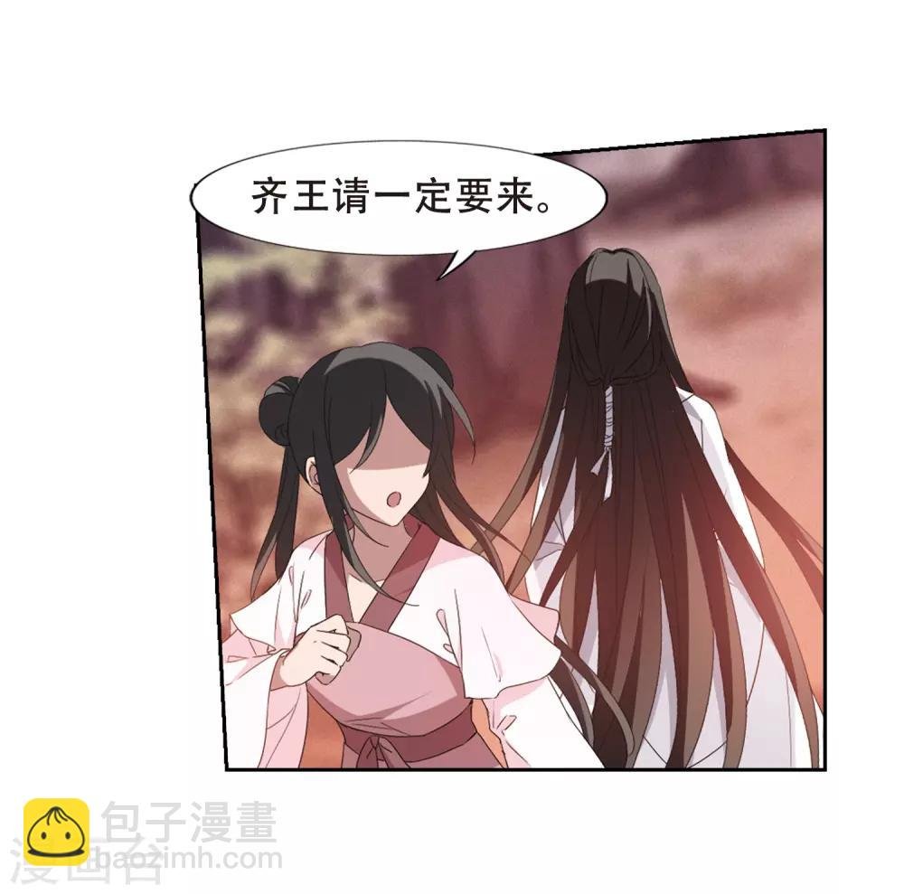 第338话 冒牌齐王1