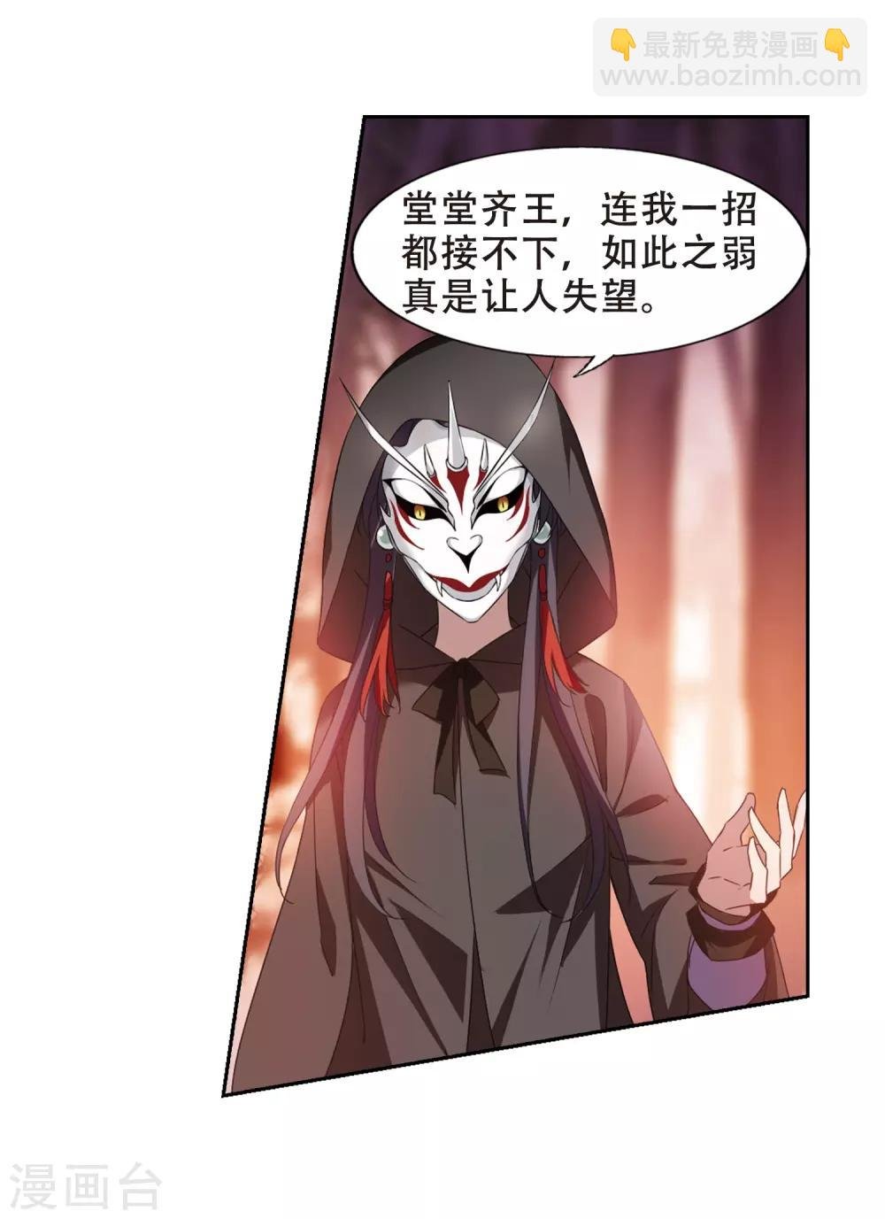 第338话 冒牌齐王1