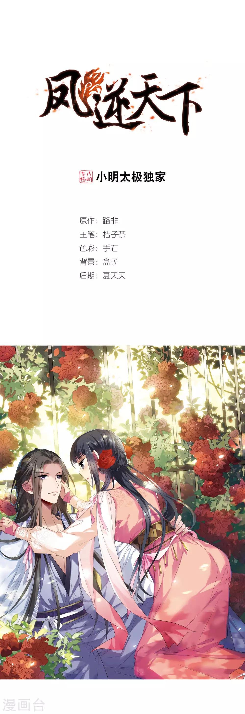 第339话 冒牌齐王2(1)