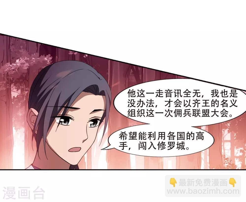 第339话 冒牌齐王2(1)
