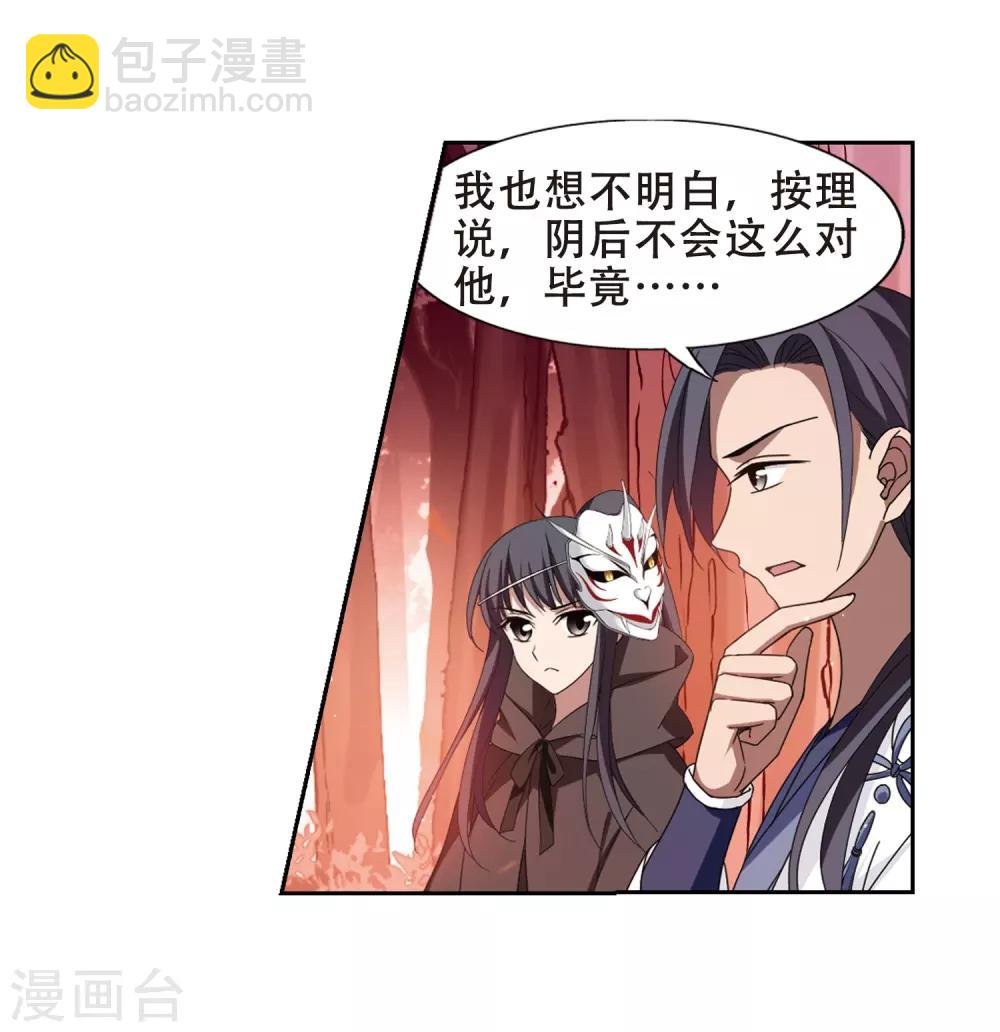 第339话 冒牌齐王2(1)