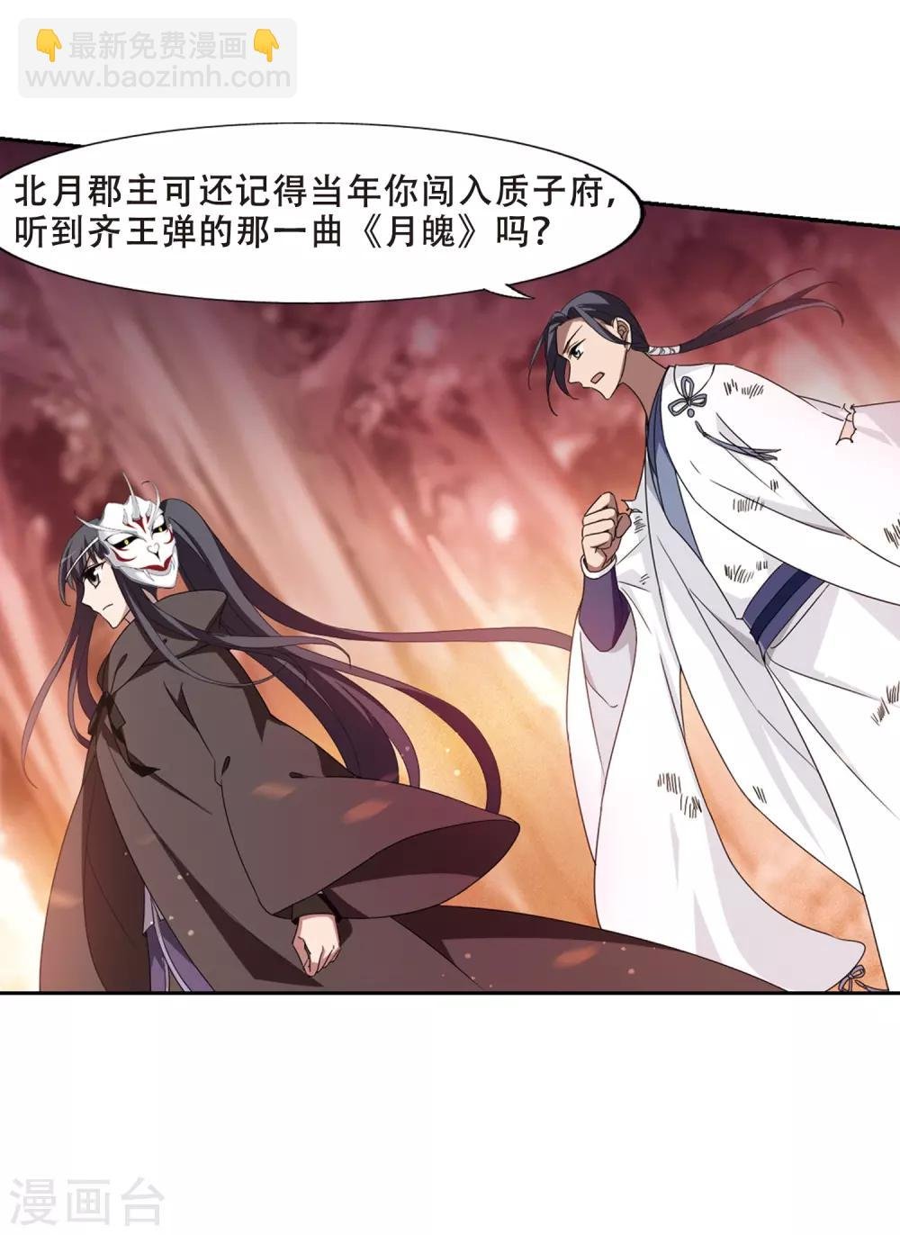 第339话 冒牌齐王2(1)
