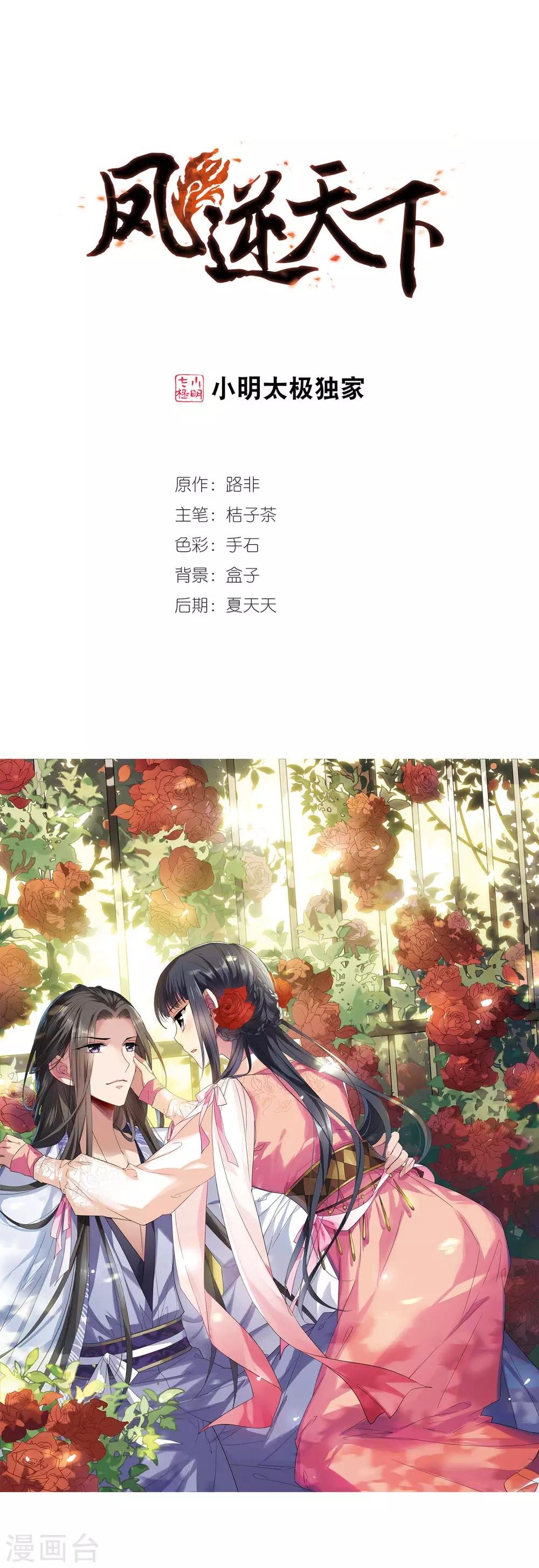 第340话 冒牌齐王2(2)