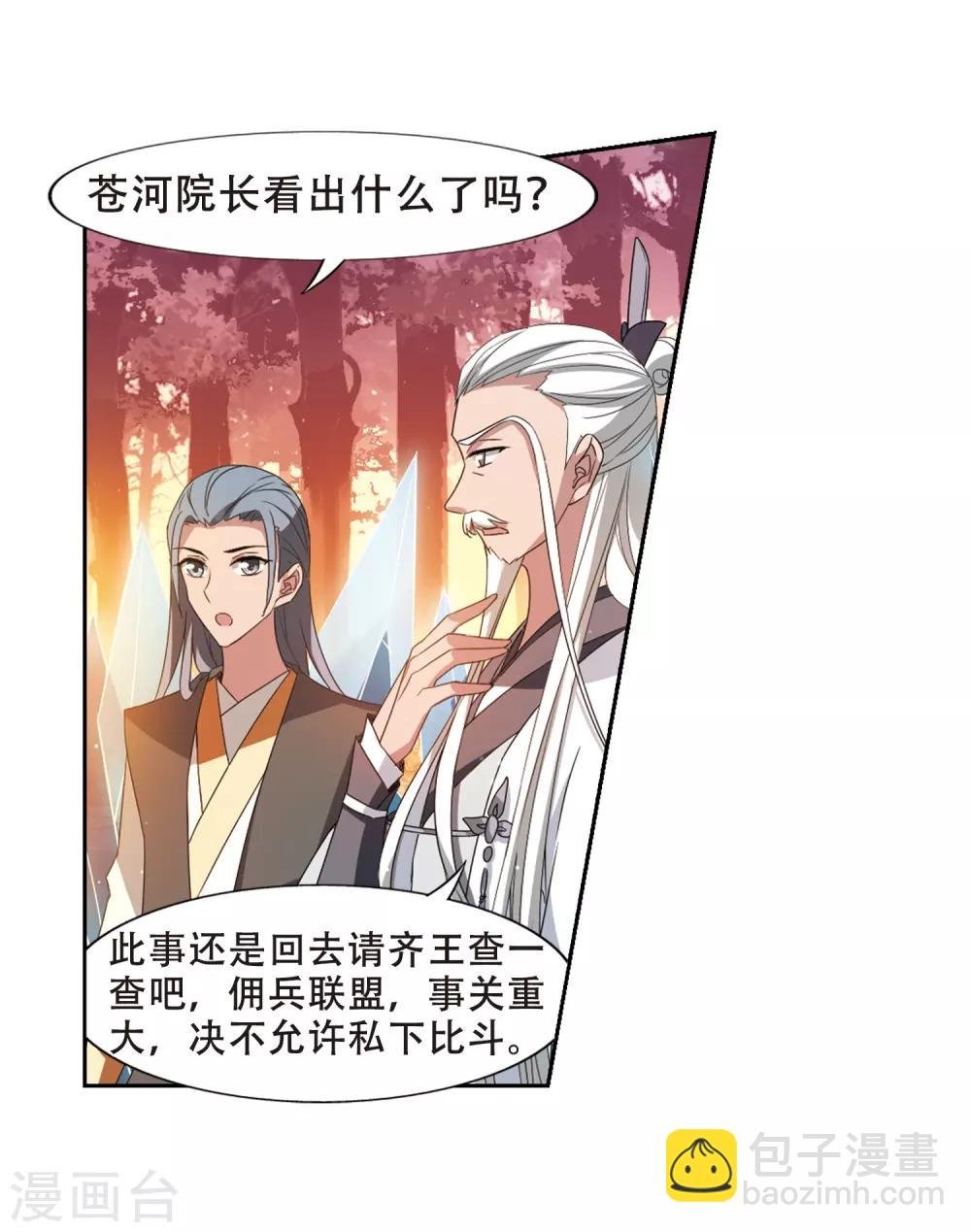 第340话 冒牌齐王2(2)