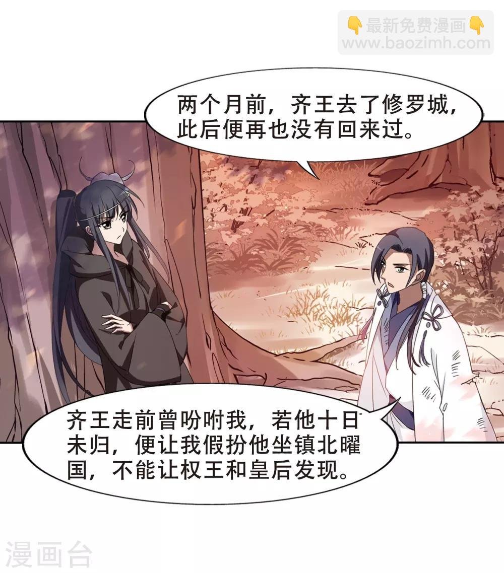 第340话 冒牌齐王2(2)