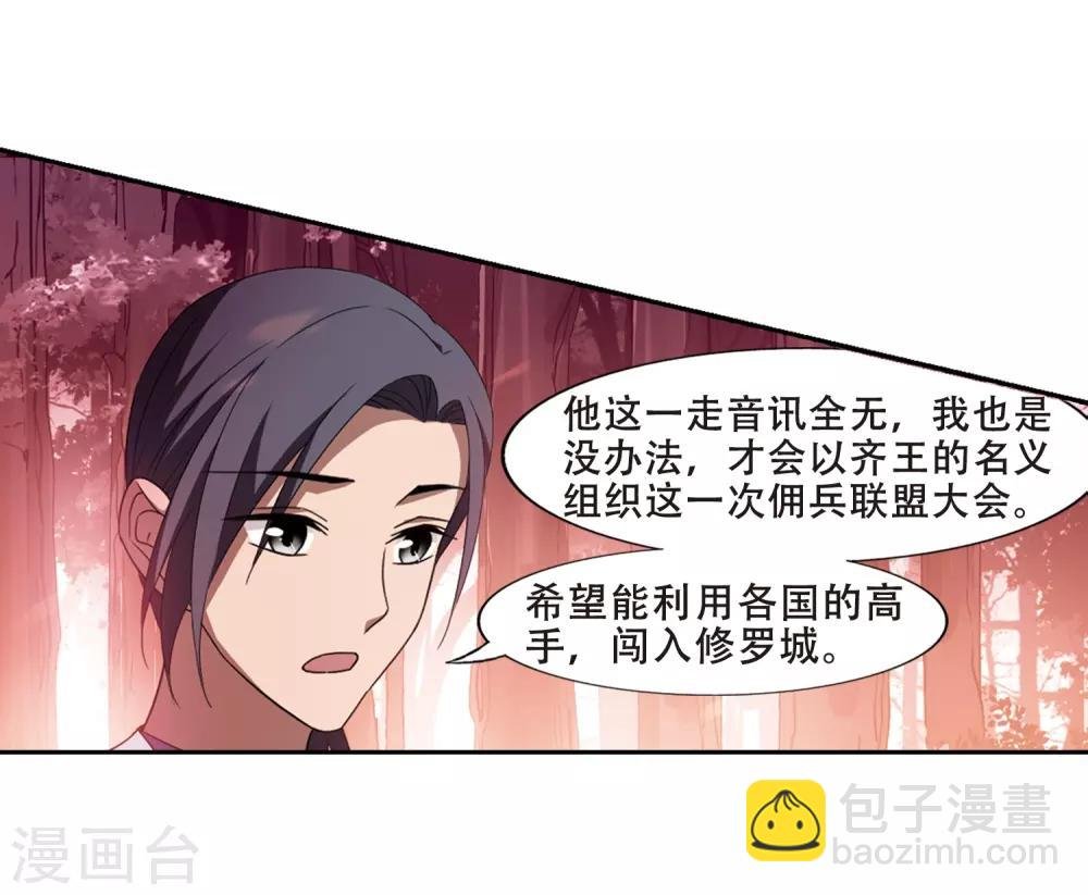第340话 冒牌齐王2(2)