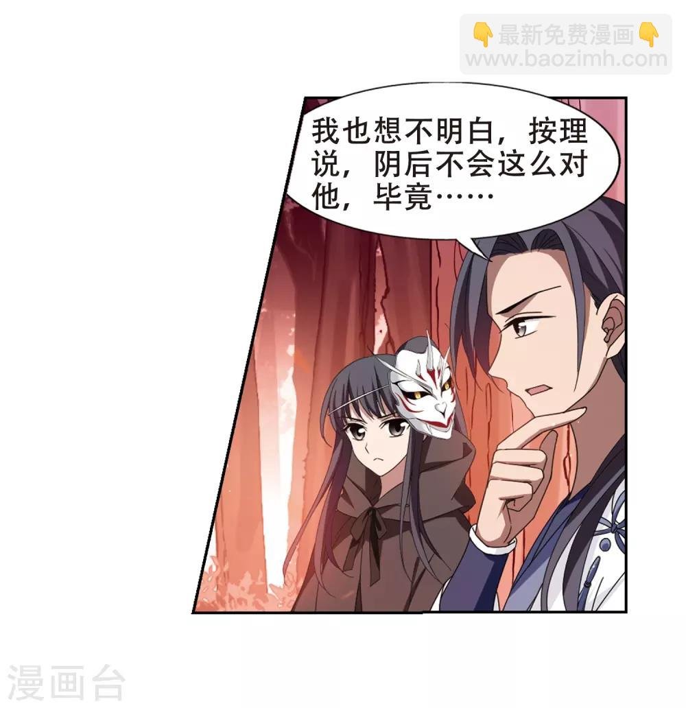 第340话 冒牌齐王2(2)