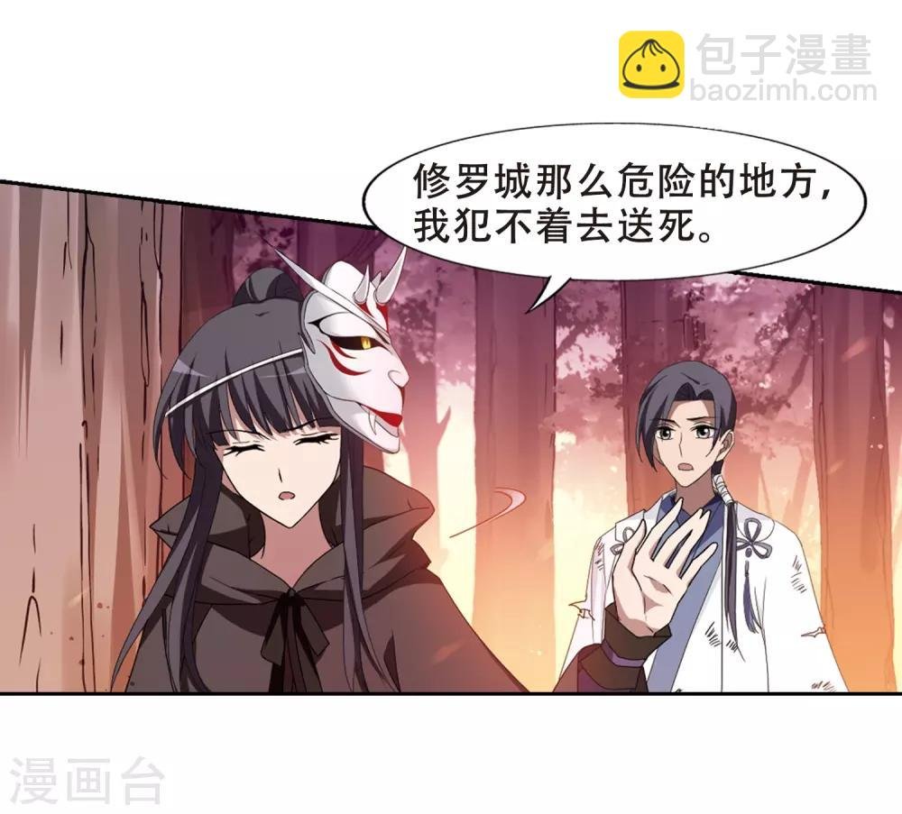 第340话 冒牌齐王2(2)