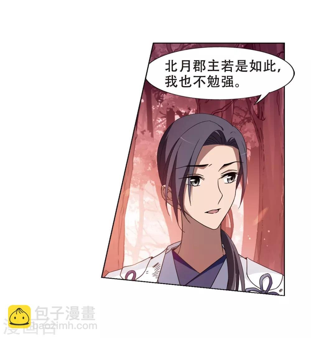第340话 冒牌齐王2(2)