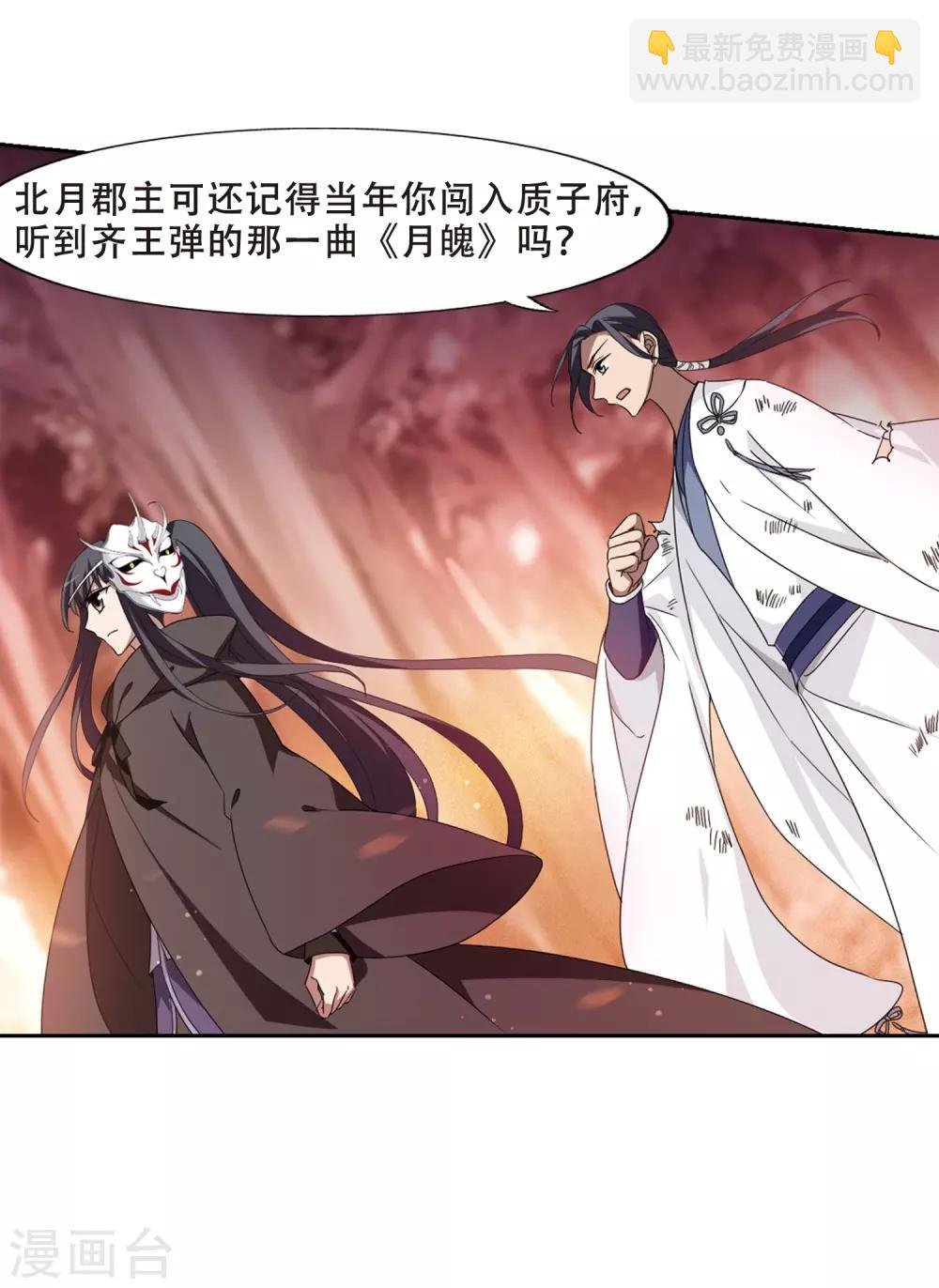 第340话 冒牌齐王2(2)