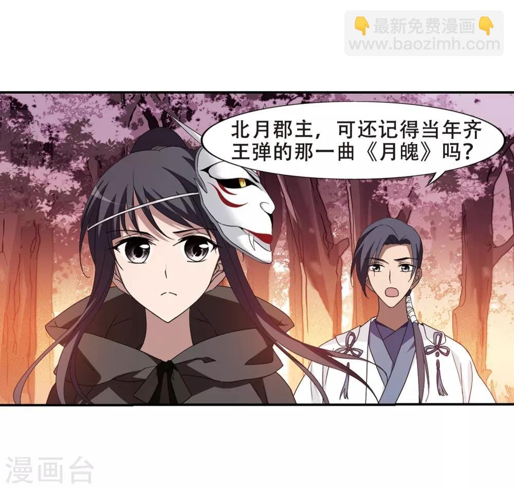 第341话 冒牌齐王3(1)