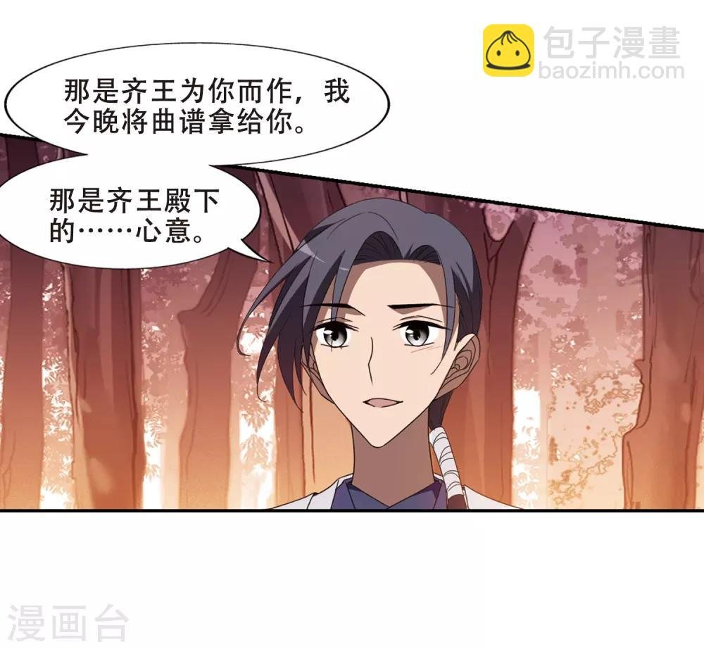 第341话 冒牌齐王3(1)