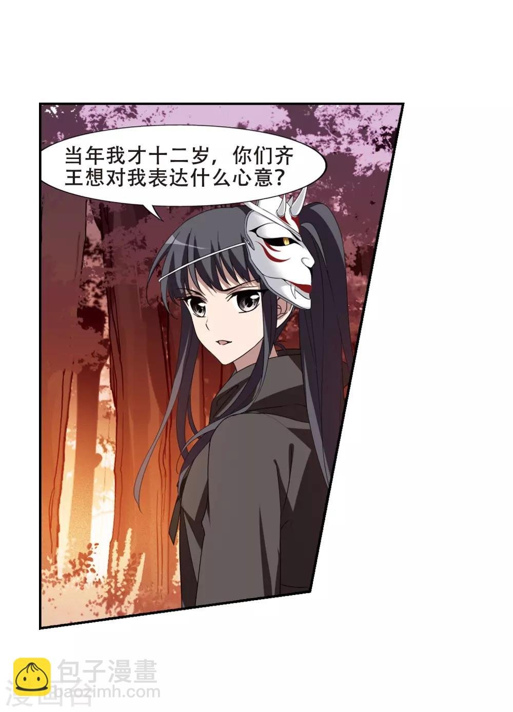 第341话 冒牌齐王3(1)