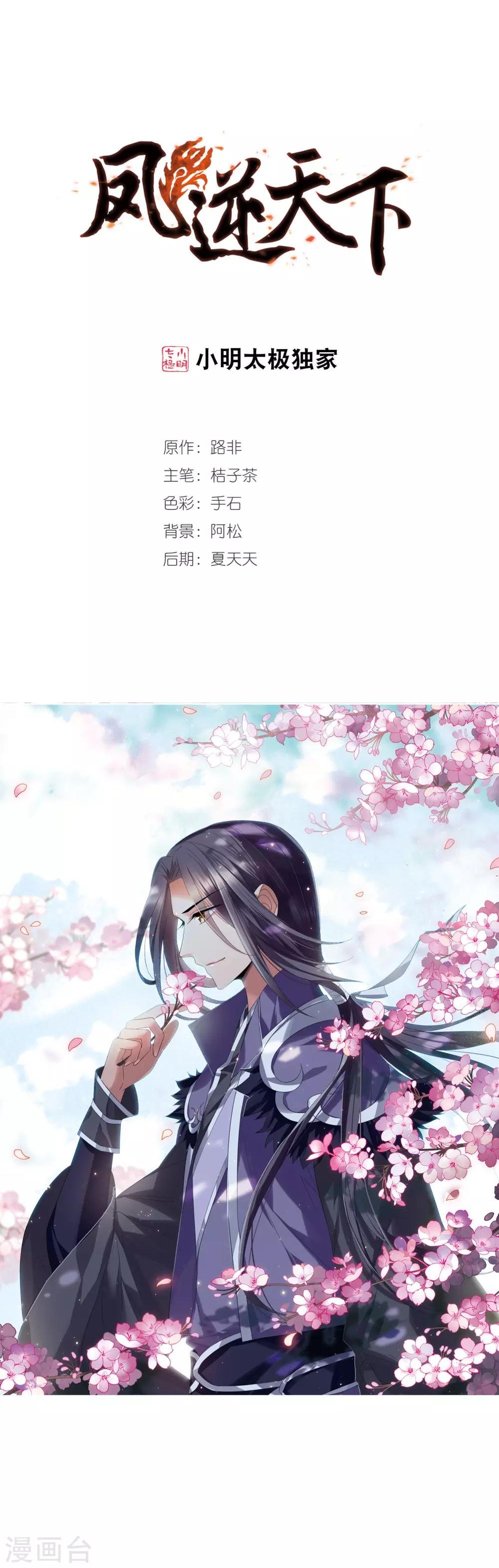 第342话 冒牌齐王3(2)