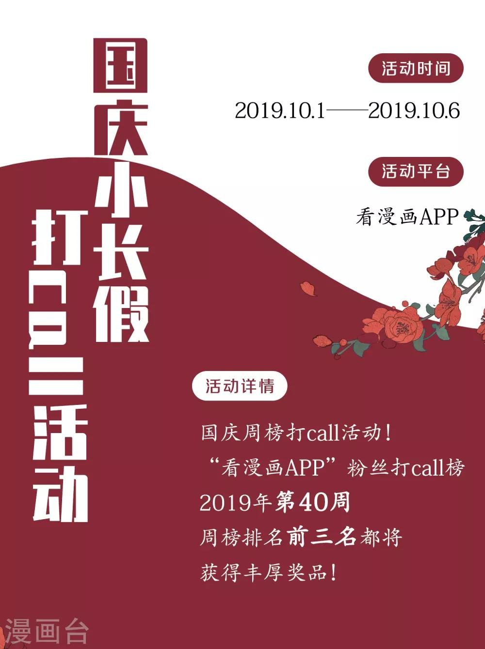 国庆活动