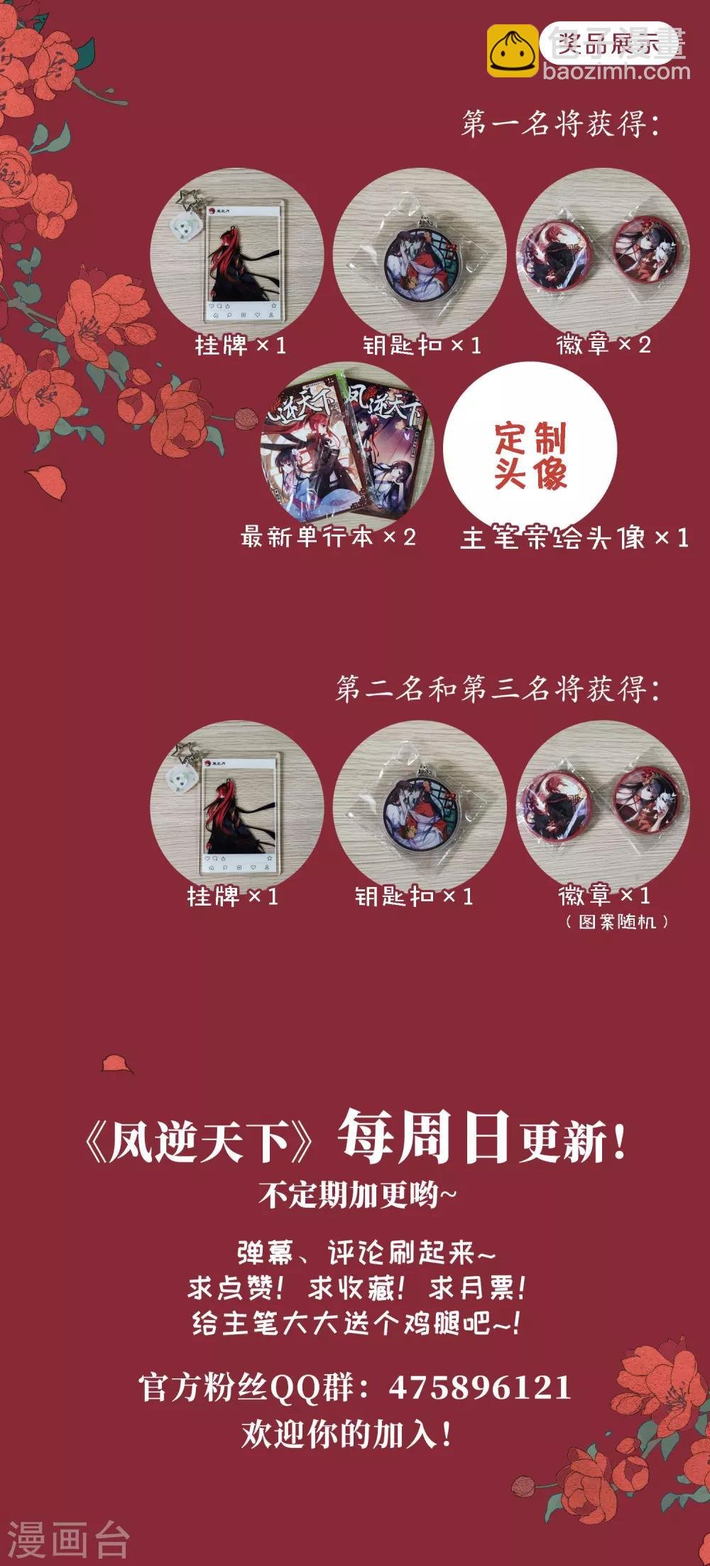 国庆活动