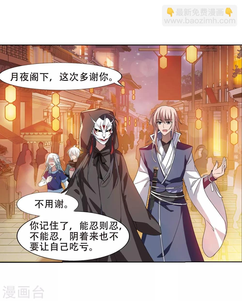 第344话 冒牌齐王4(2)