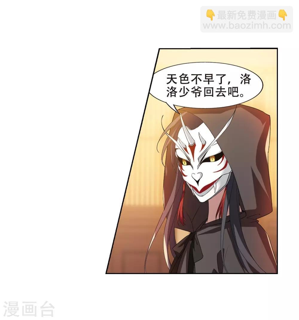 第344话 冒牌齐王4(2)