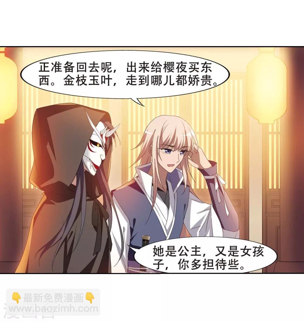 第344话 冒牌齐王4(2)