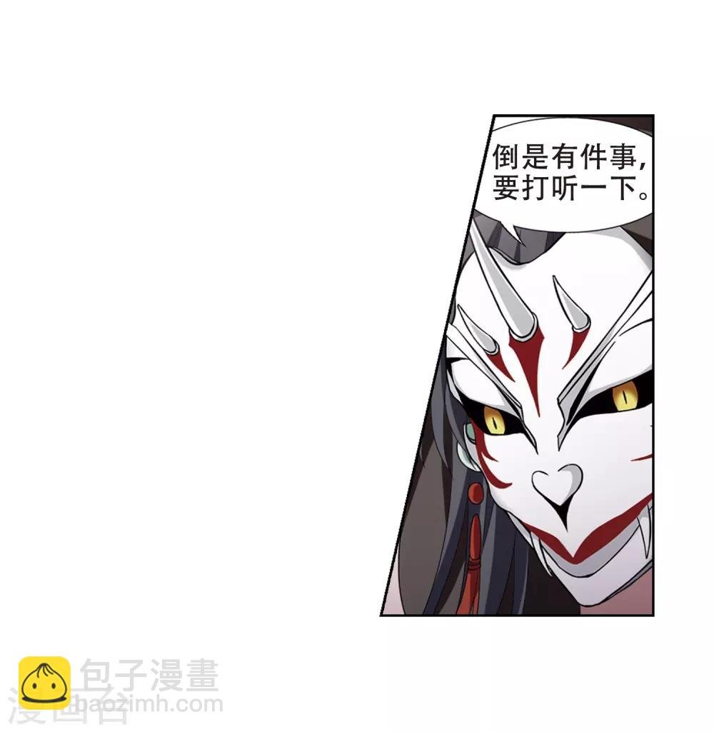 第344话 冒牌齐王4(2)