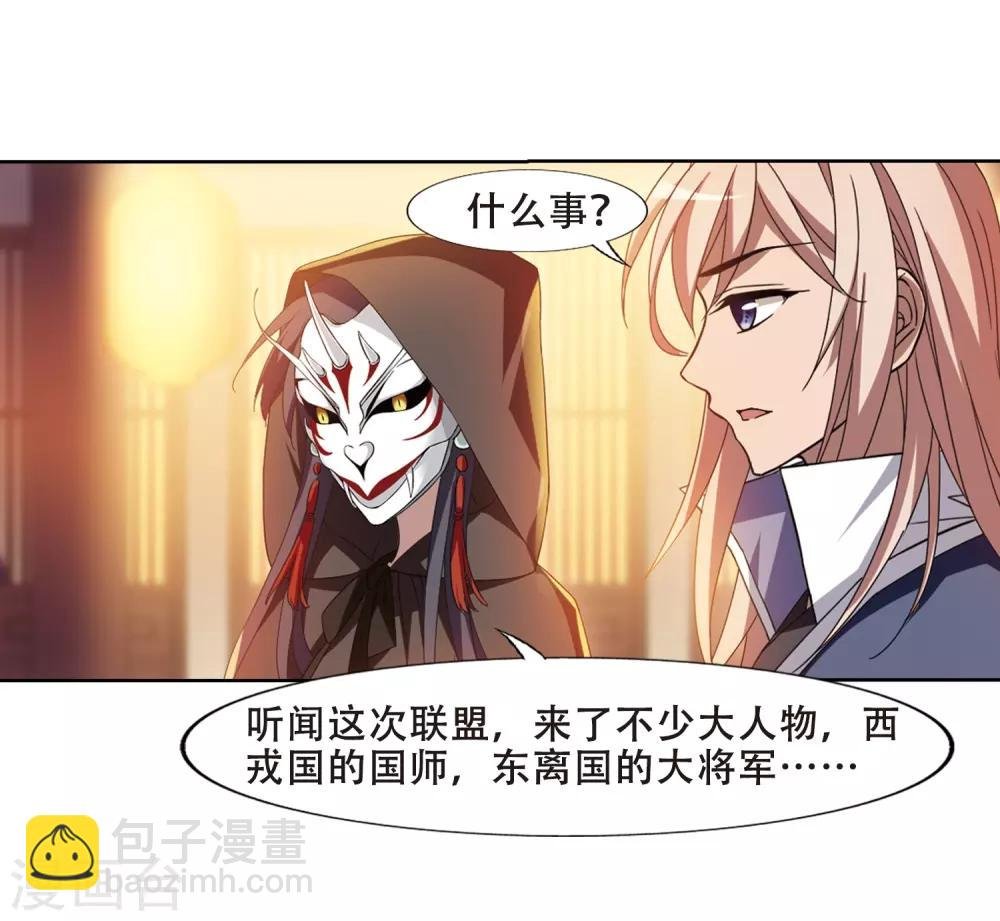 第344话 冒牌齐王4(2)