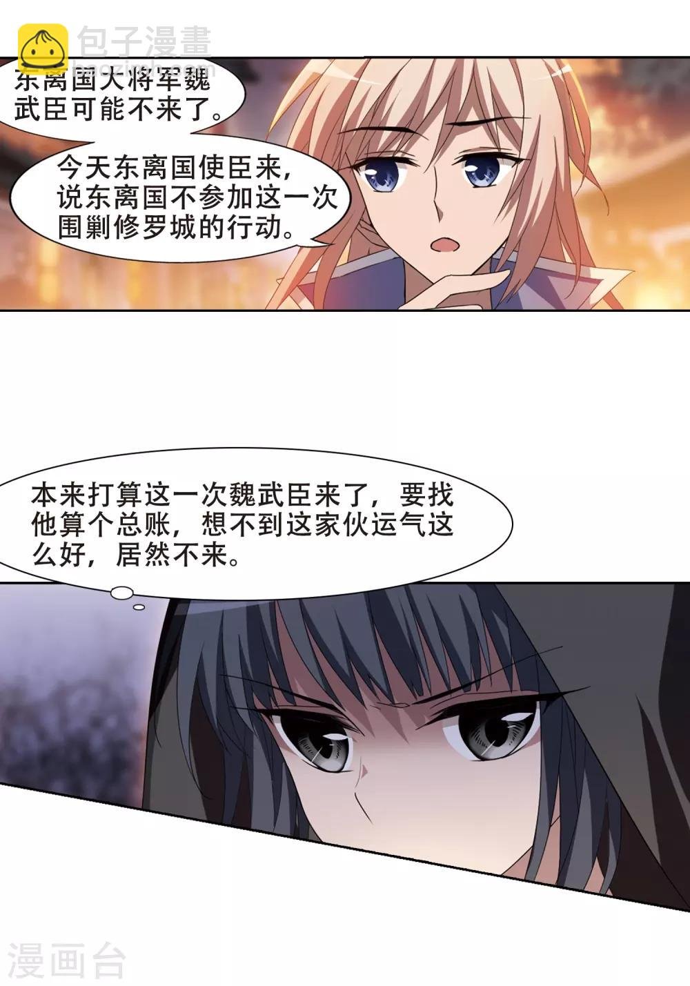 第344话 冒牌齐王4(2)