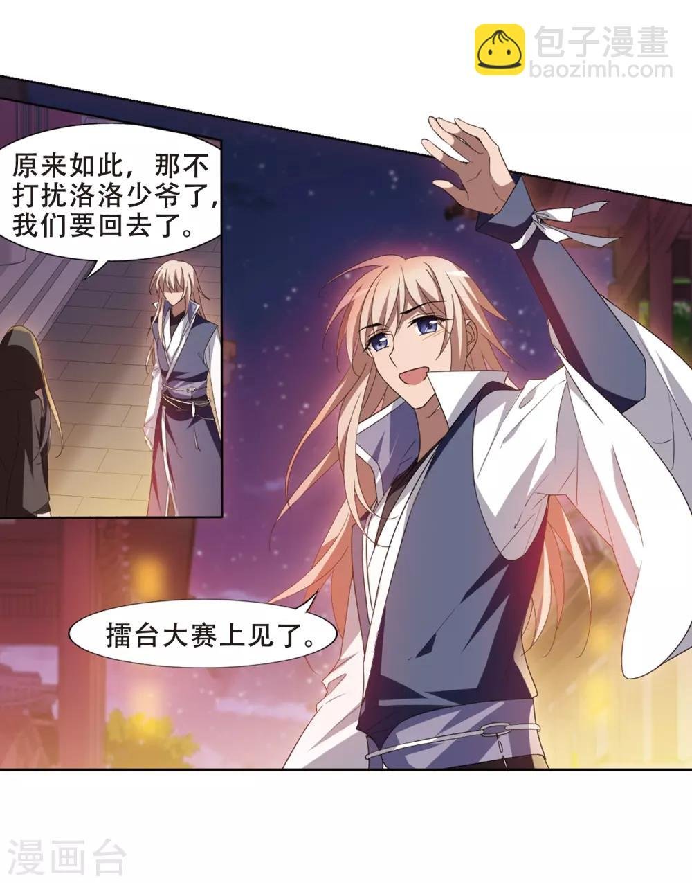 第344话 冒牌齐王4(2)