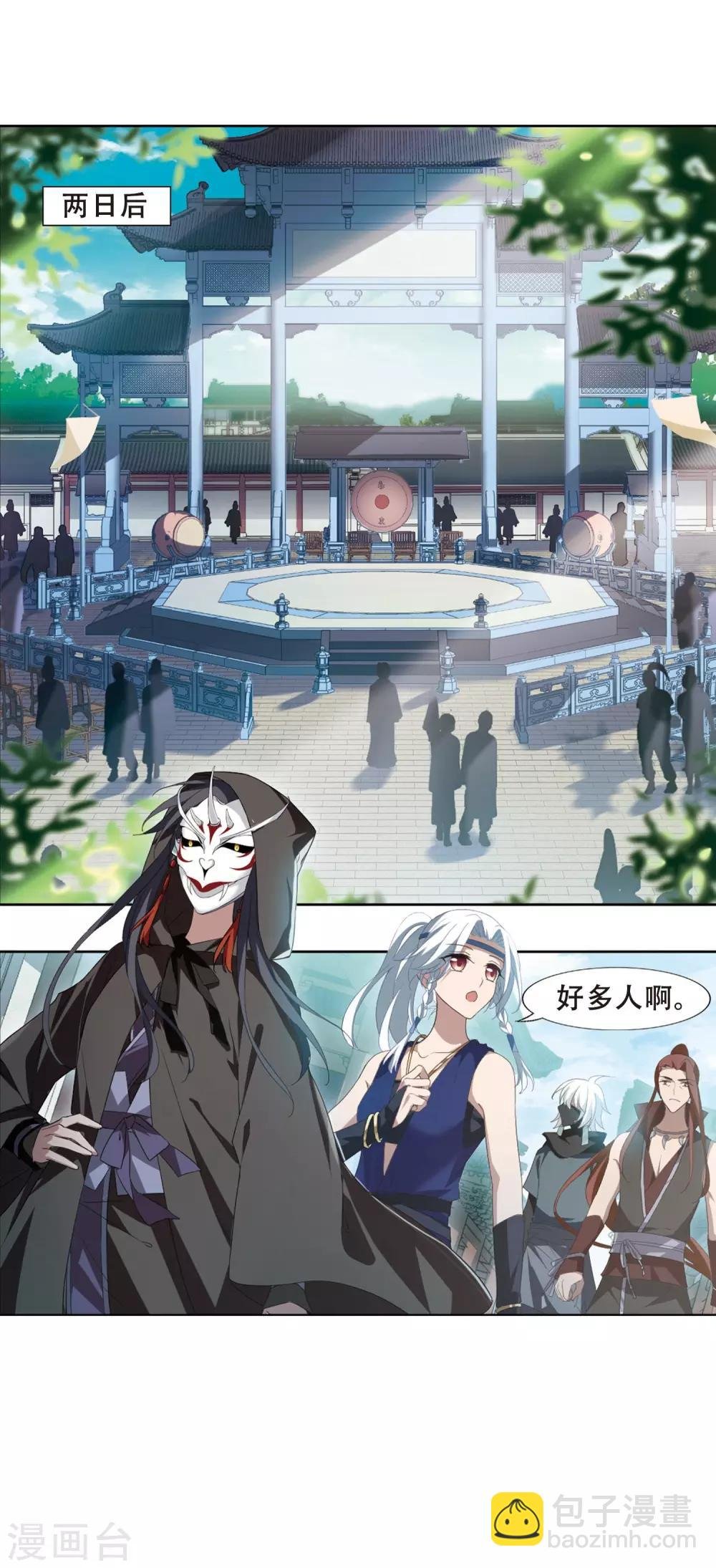 第344话 冒牌齐王4(2)