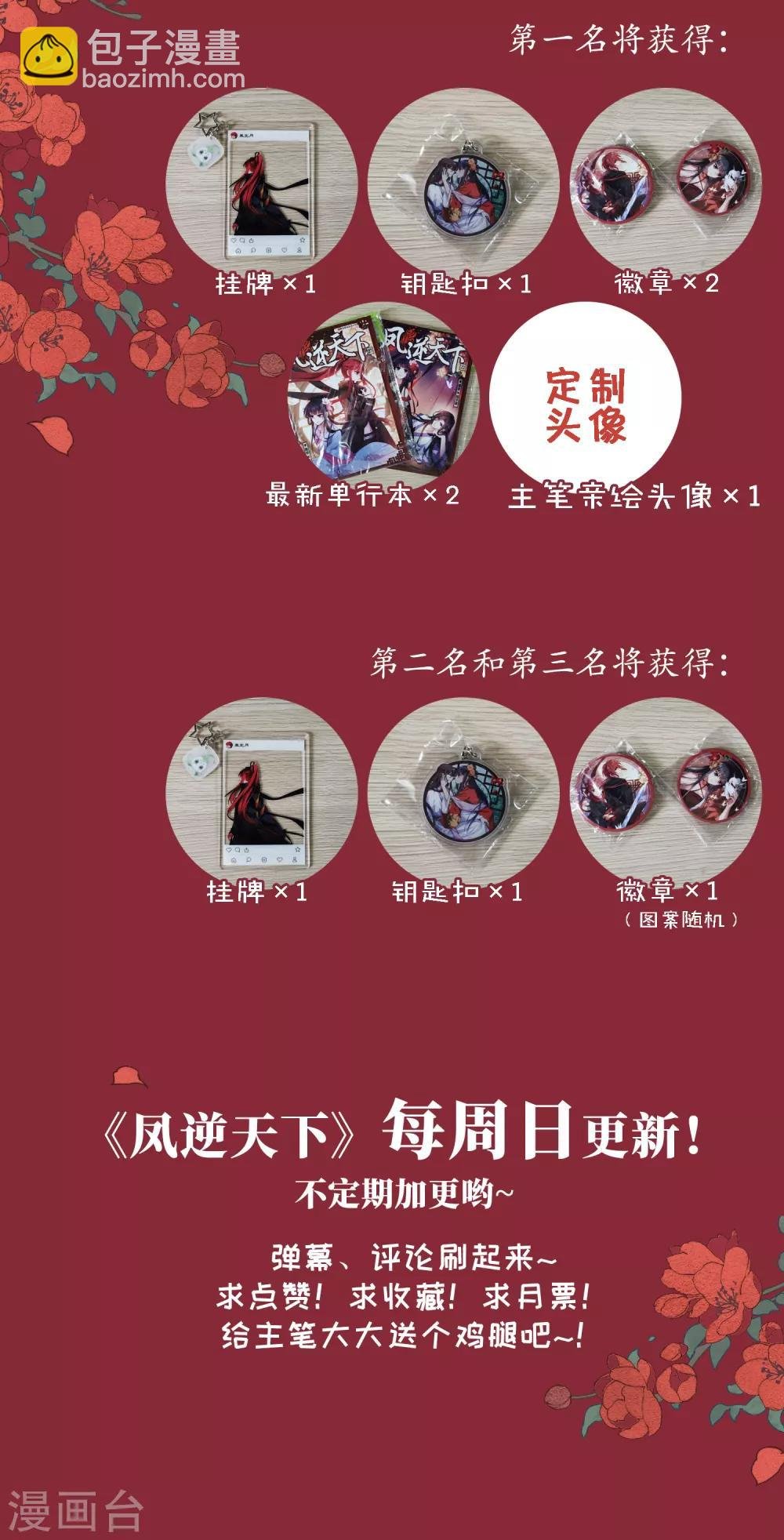 第345话 大赛对战1(1)