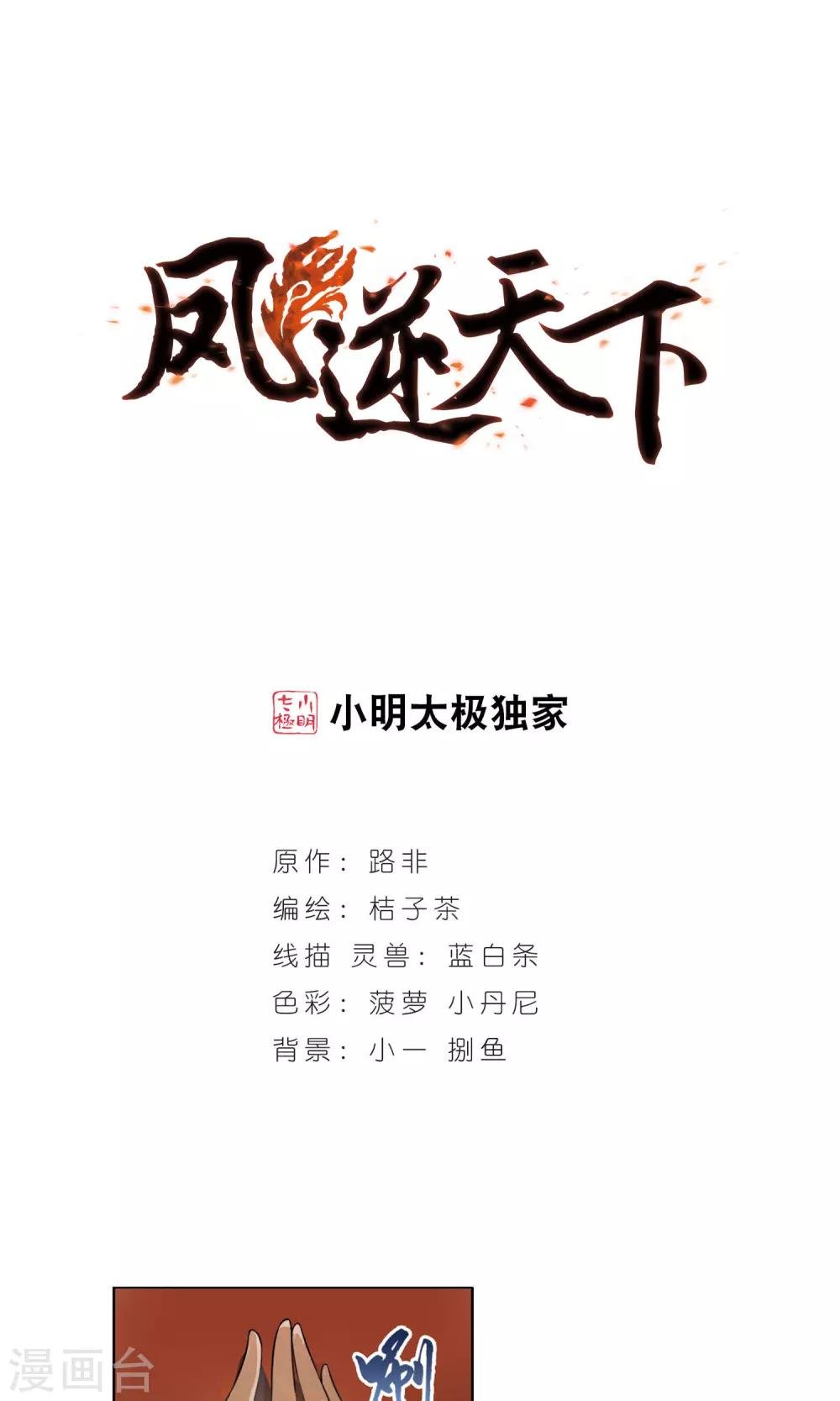 第35话 阴你一把2