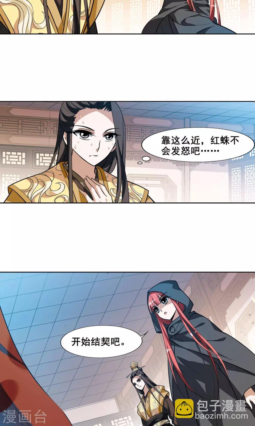 第35话 阴你一把2