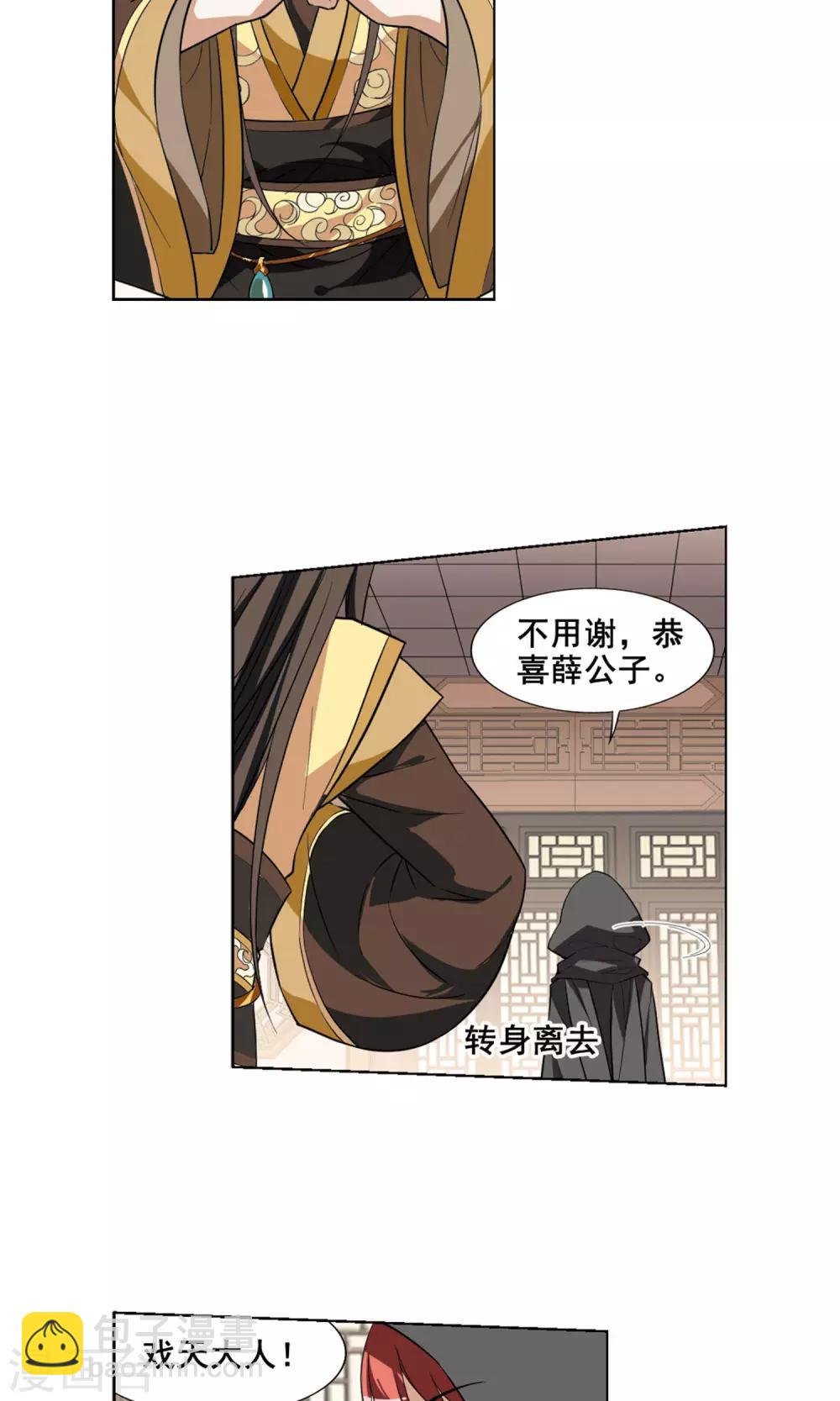 第35话 阴你一把2