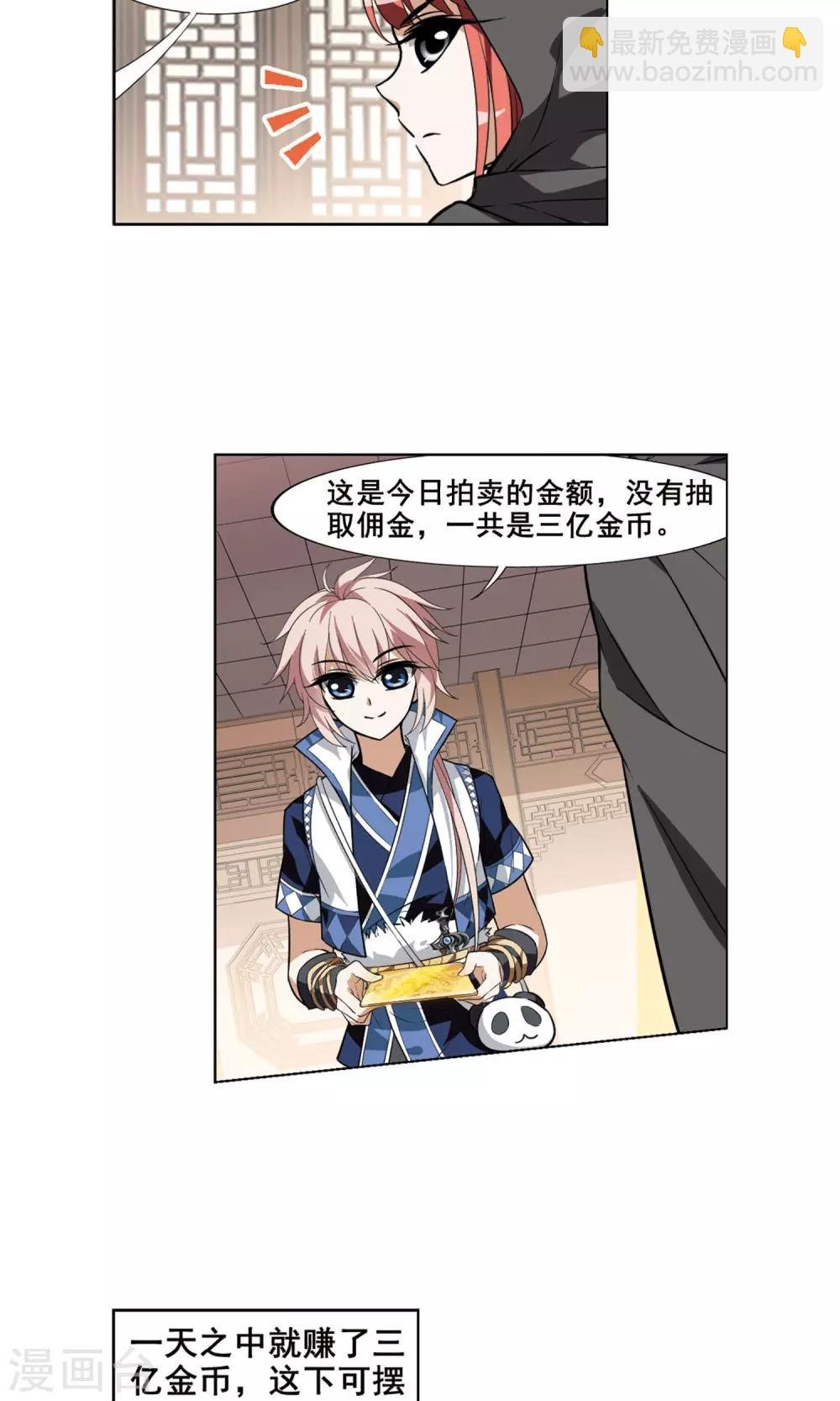 第35话 阴你一把2