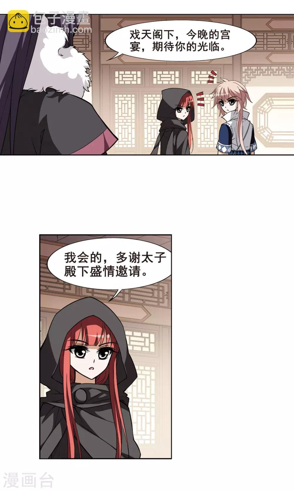 第35话 阴你一把2