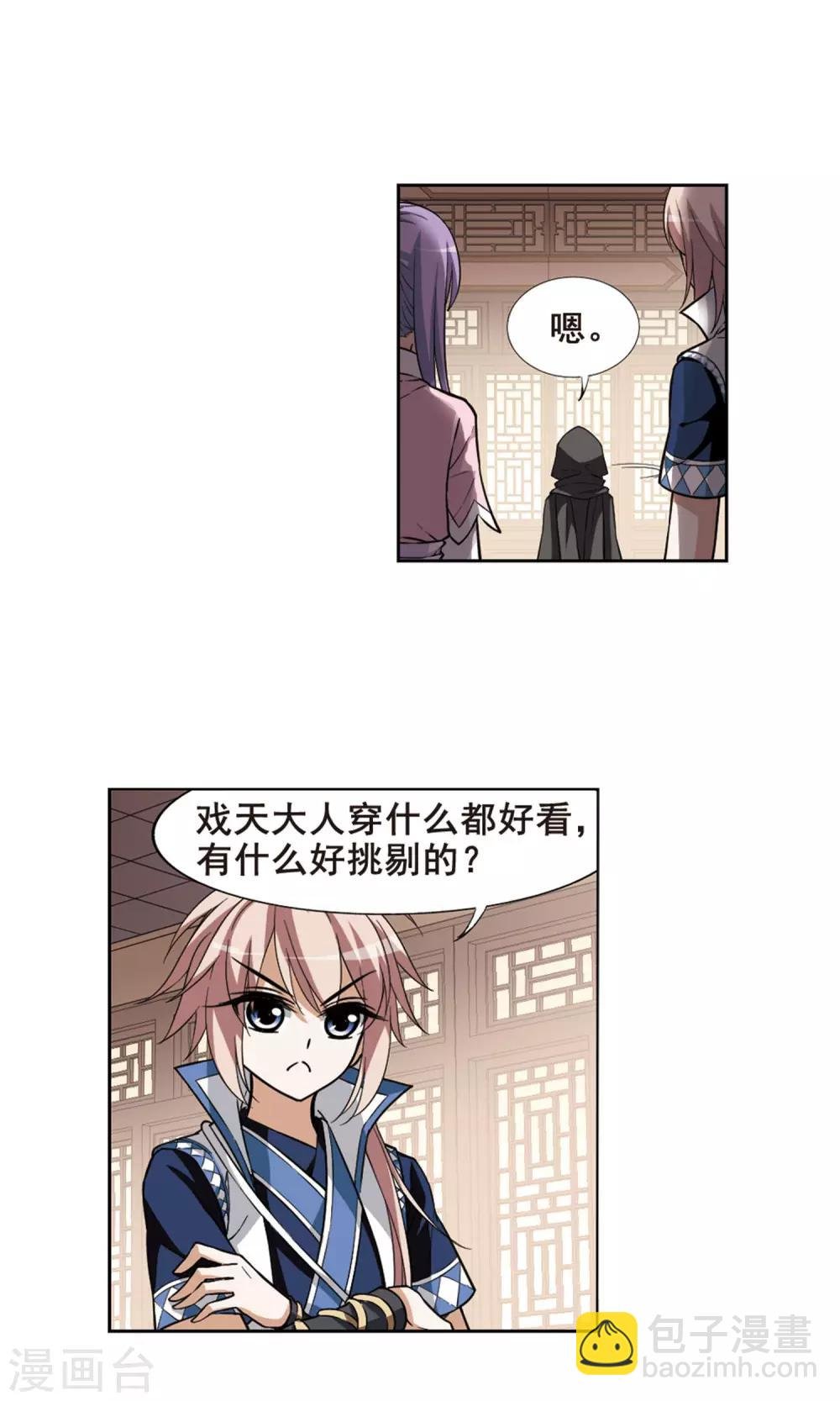 第35话 阴你一把2