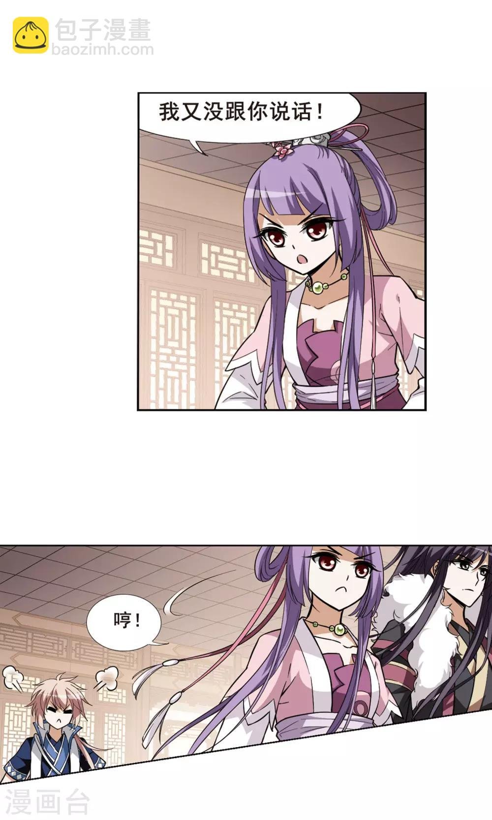 第35话 阴你一把2