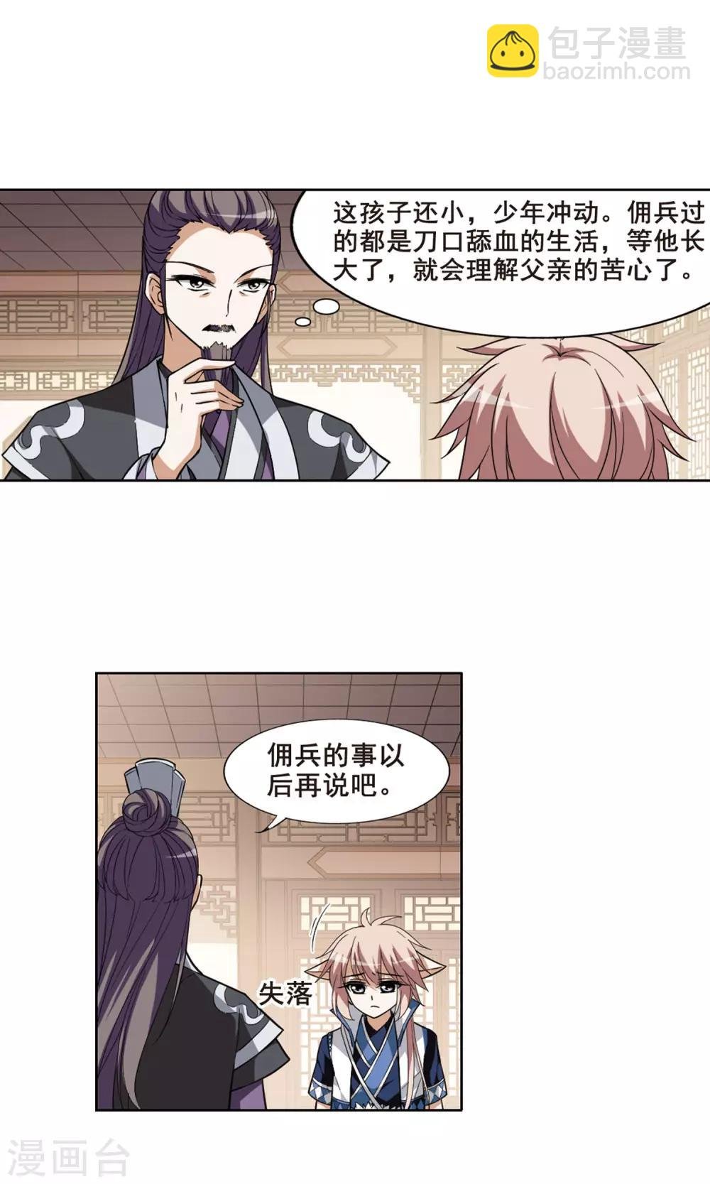 第35话 阴你一把2