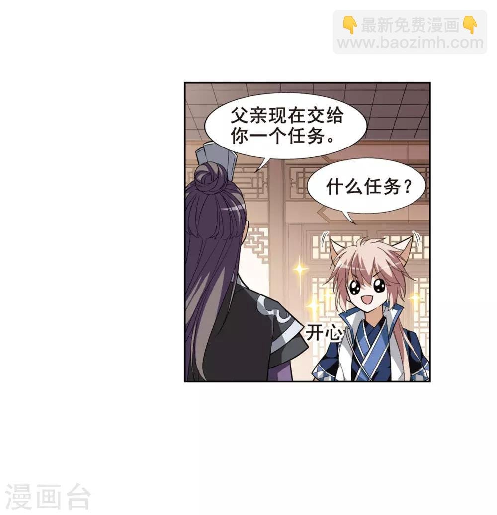 第35话 阴你一把2
