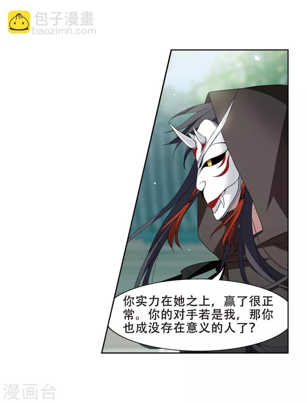 第346话 大赛对战1(2)