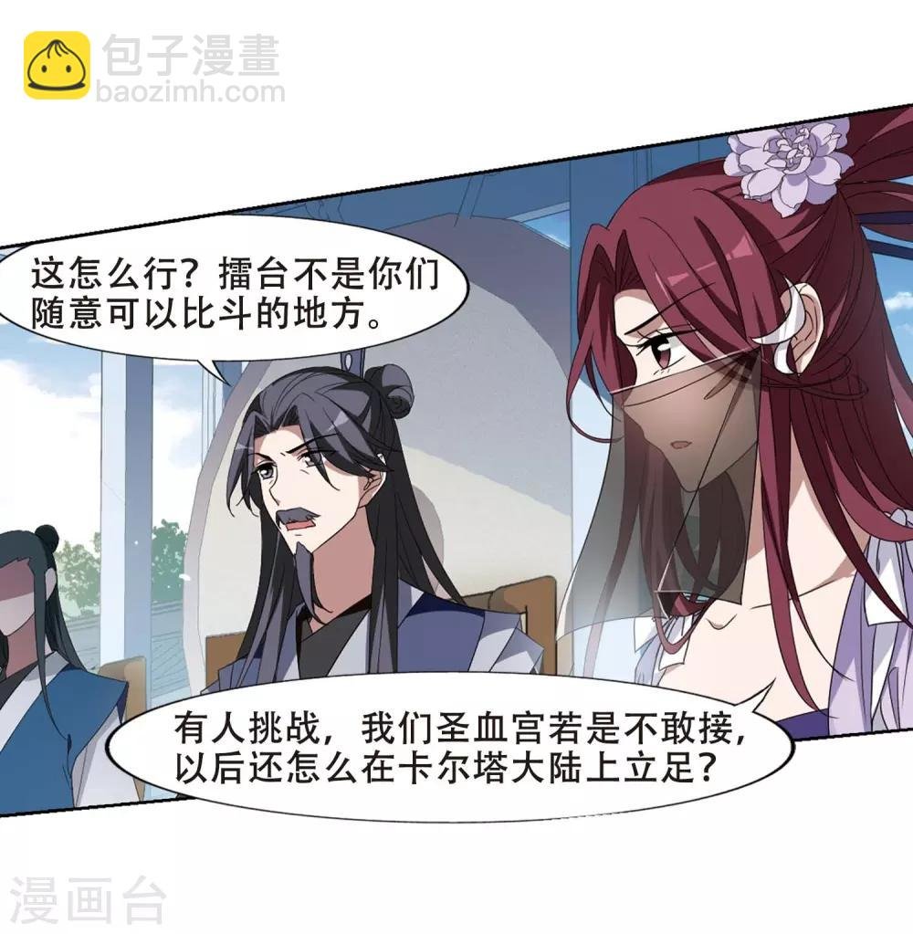 第346话 大赛对战1(2)